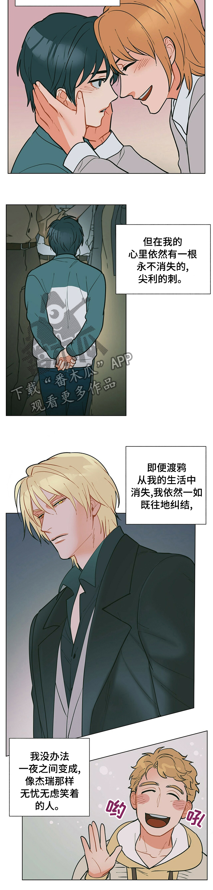 渡鸦医生抖音游戏漫画,第80章：小小的变化1图