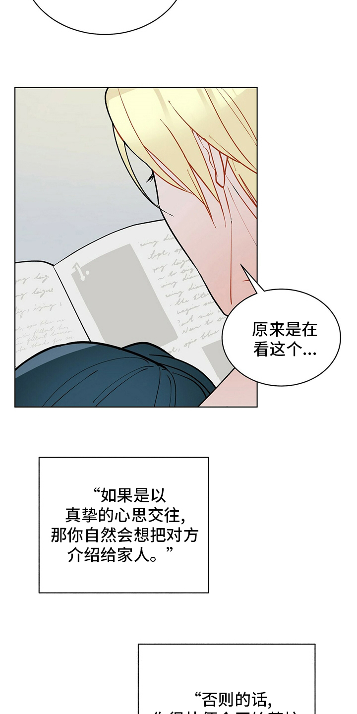 黑渡鸦图片漫画,第108章：【番外】耀眼1图