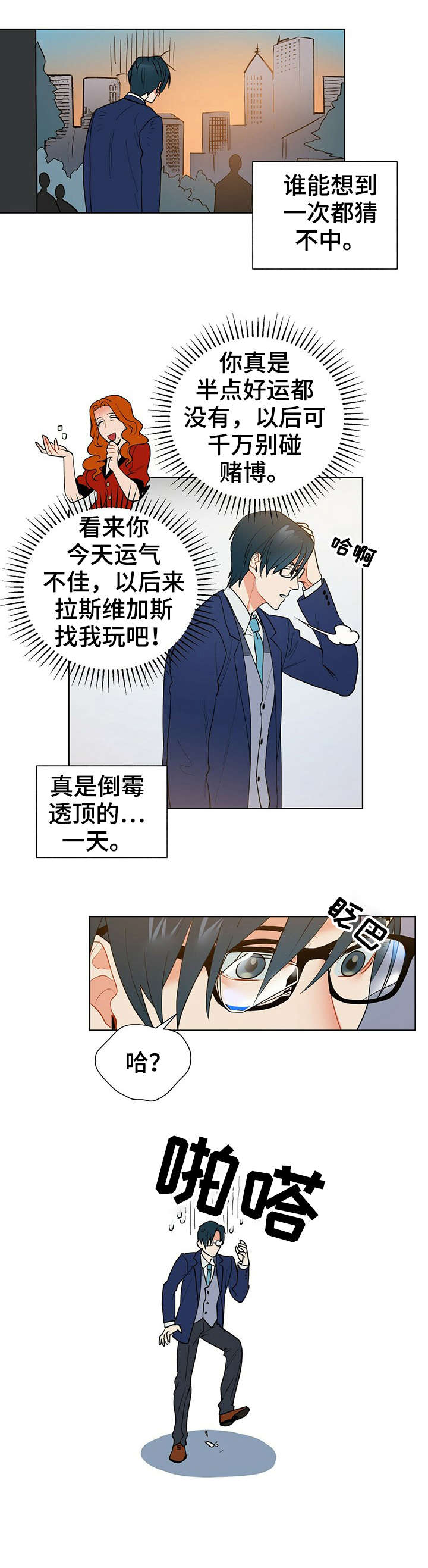 黑度计漫画,第10章：镜子2图