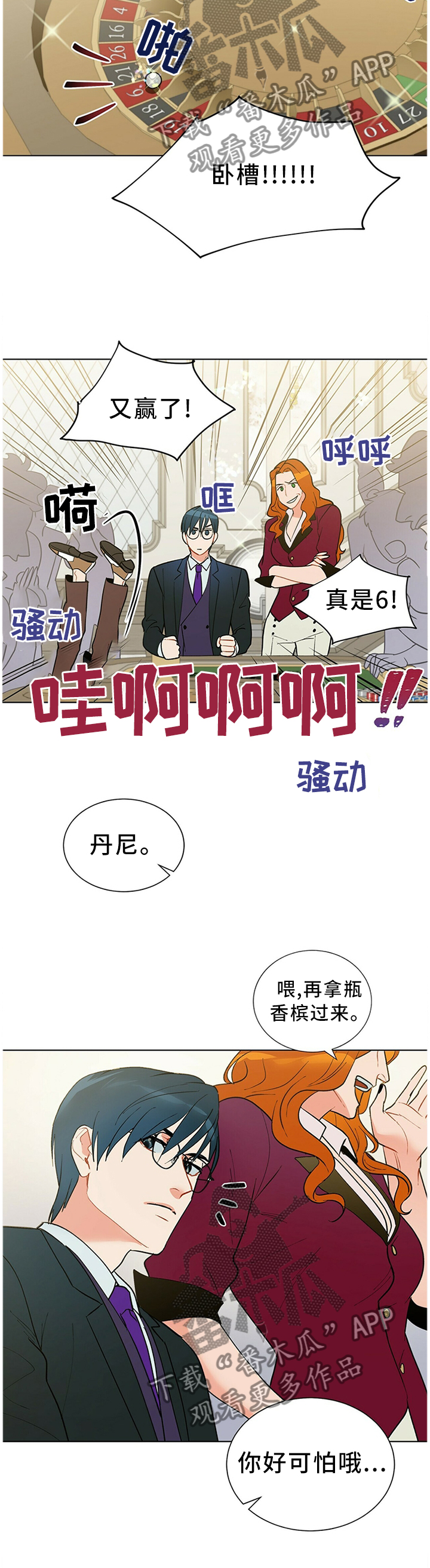 黑福娃腮红girlcult漫画,第48章：旗开得胜1图