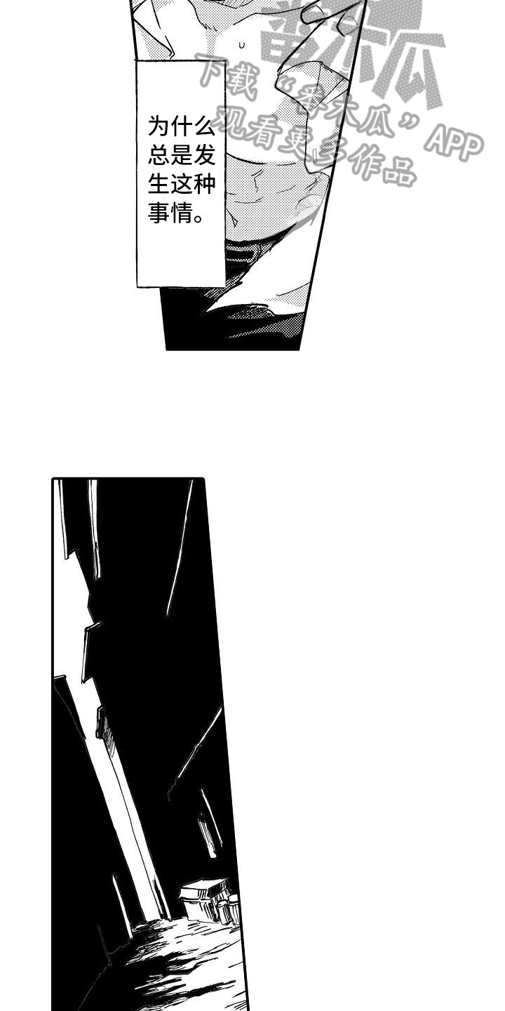 逃离塔科夫漫画,第11章：麻烦2图