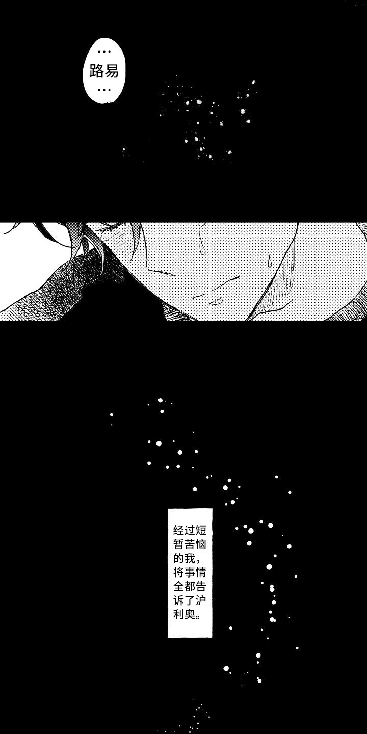 逃离塔科夫漫画,第14章：逮捕1图