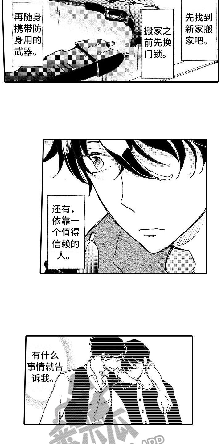 逃离塔科夫漫画,第8章：电击2图