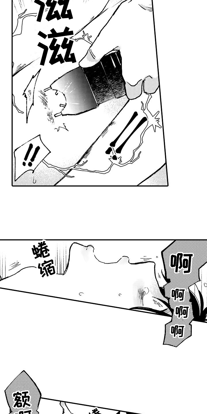 逃离塔科夫漫画,第9章：威胁1图