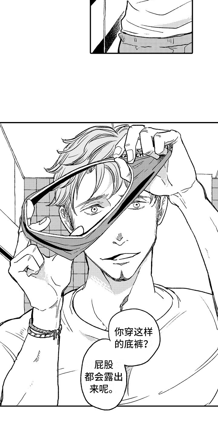 逃离塔科夫漫画,第1章：反抗2图
