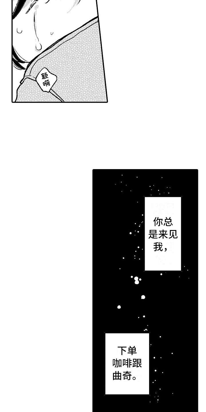 逃离塔科夫漫画,第20章：执着微笑【完结】1图