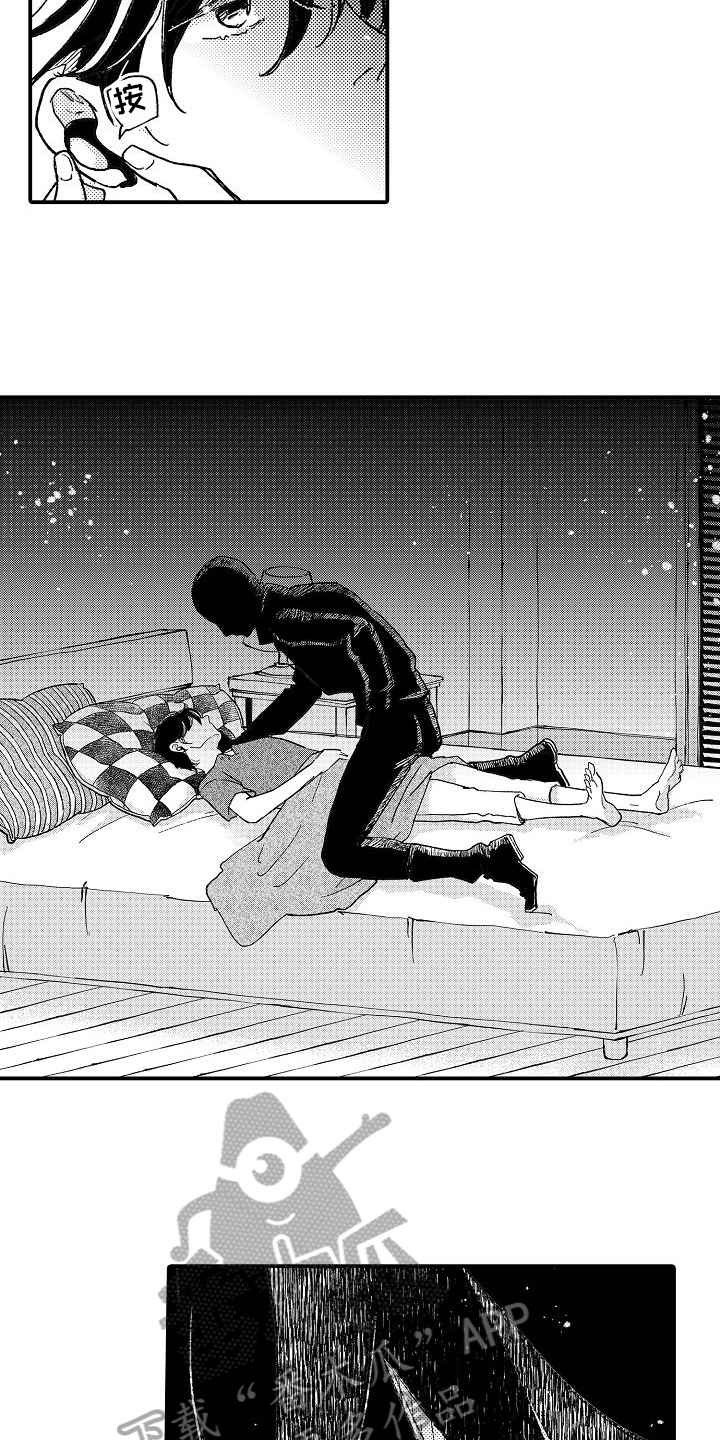 逃避行歌词音译中文漫画,第8章：电击2图