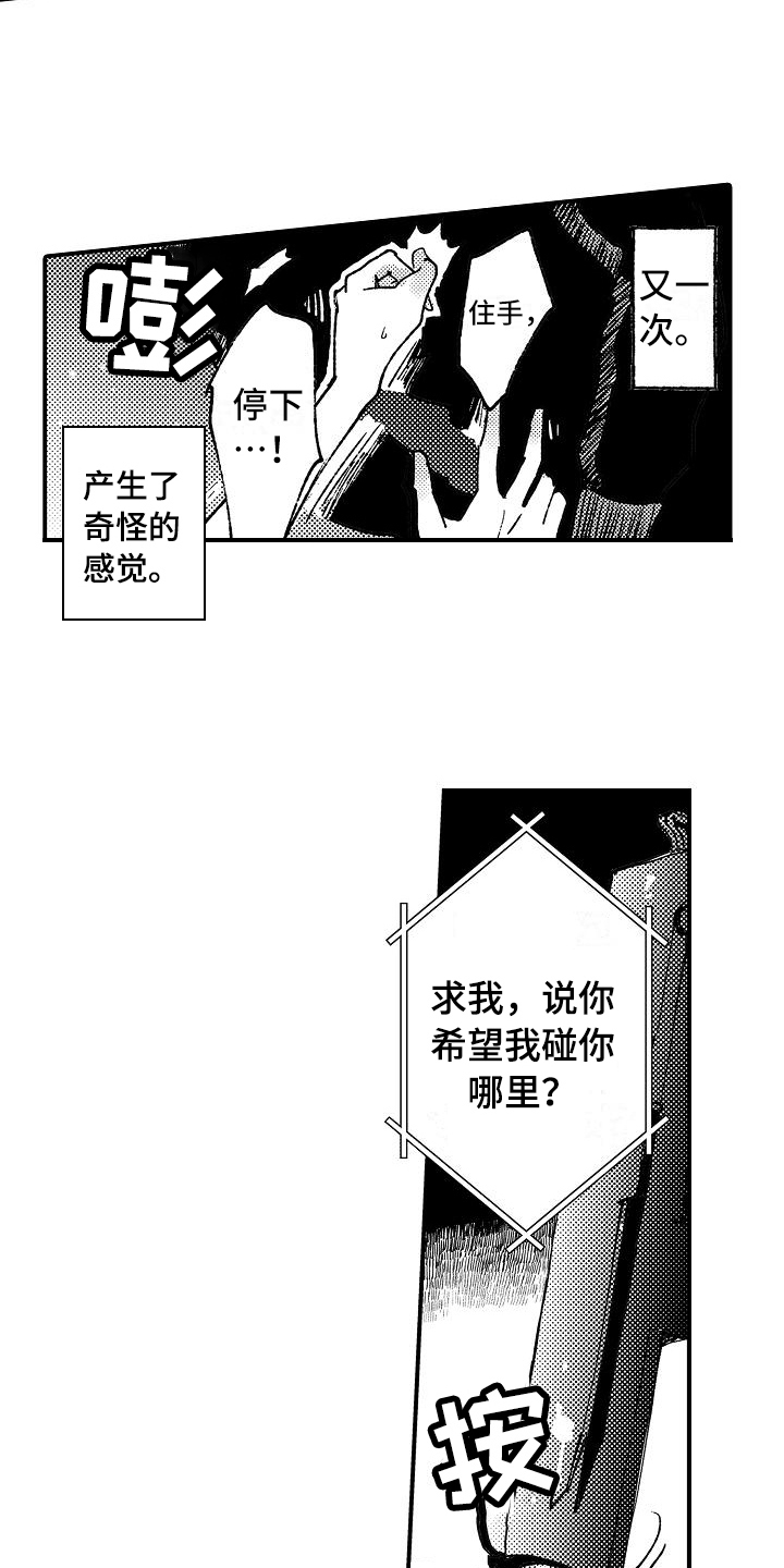 逃离塔科夫漫画,第9章：威胁2图