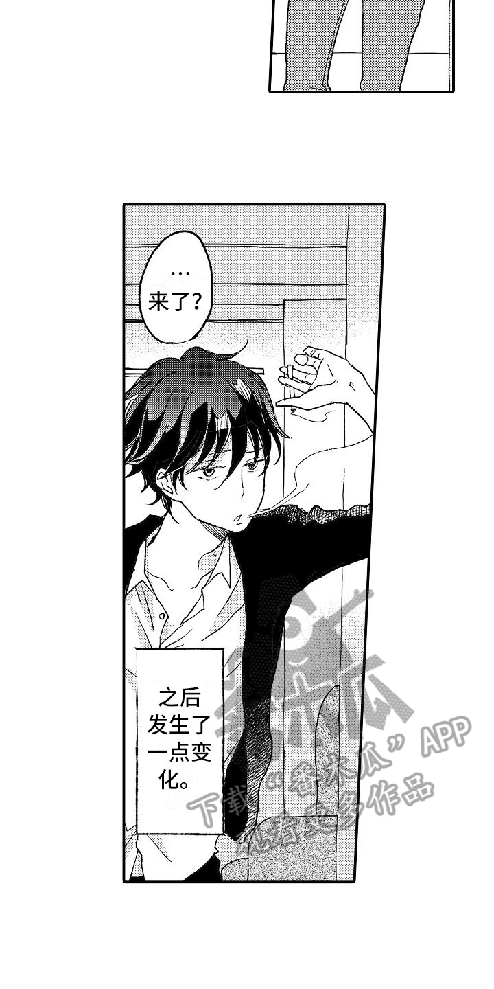 逃避行歌词音译中文漫画,第15章：喜欢2图