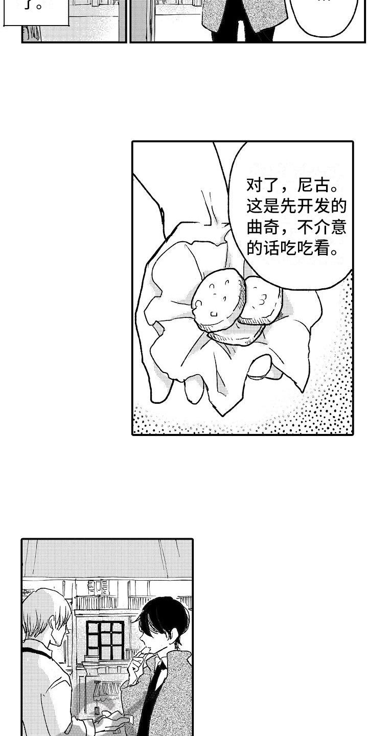 逃离塔科夫漫画,第20章：执着微笑【完结】1图