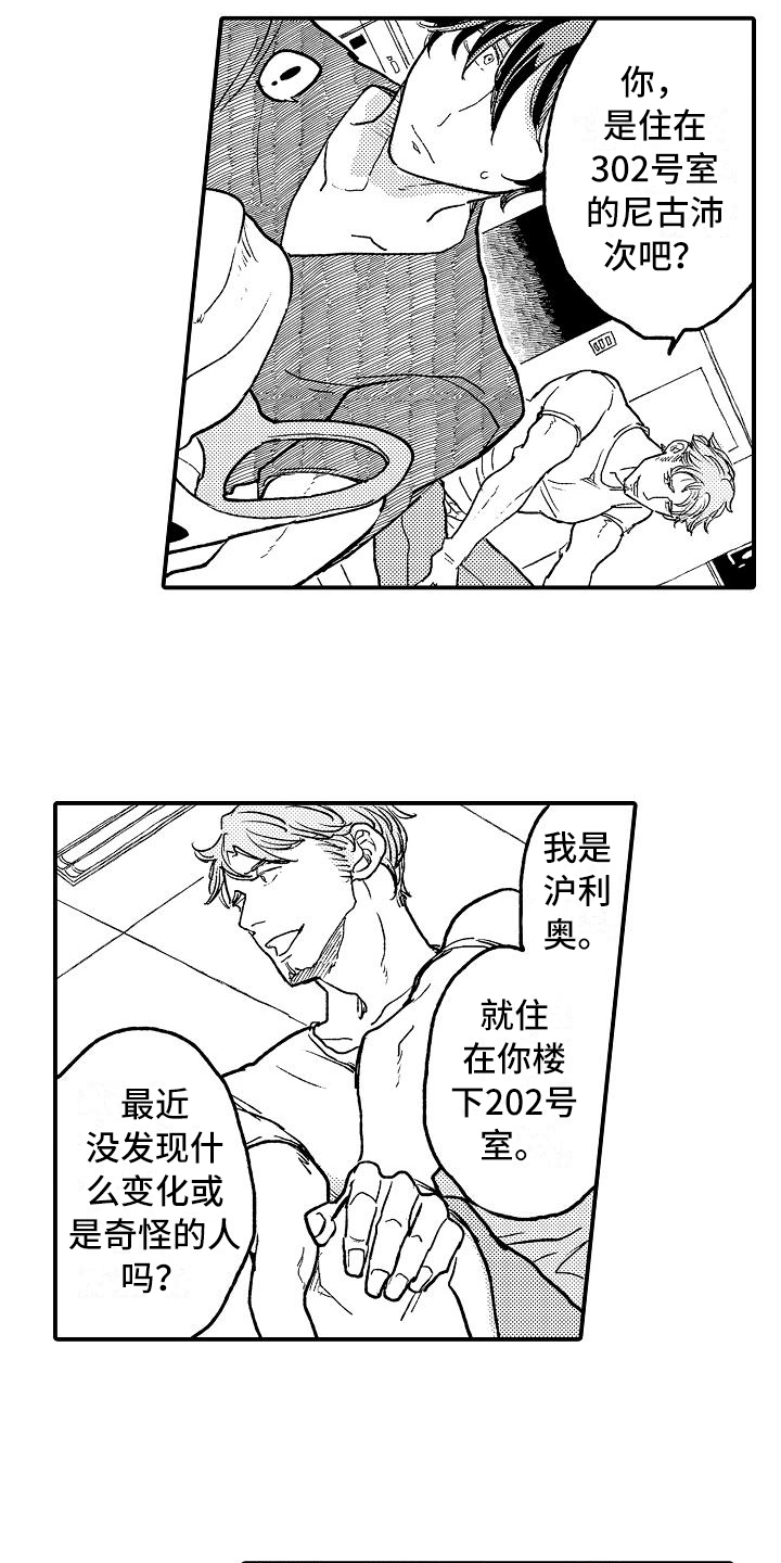 逃离塔科夫漫画,第2章：可疑的人2图