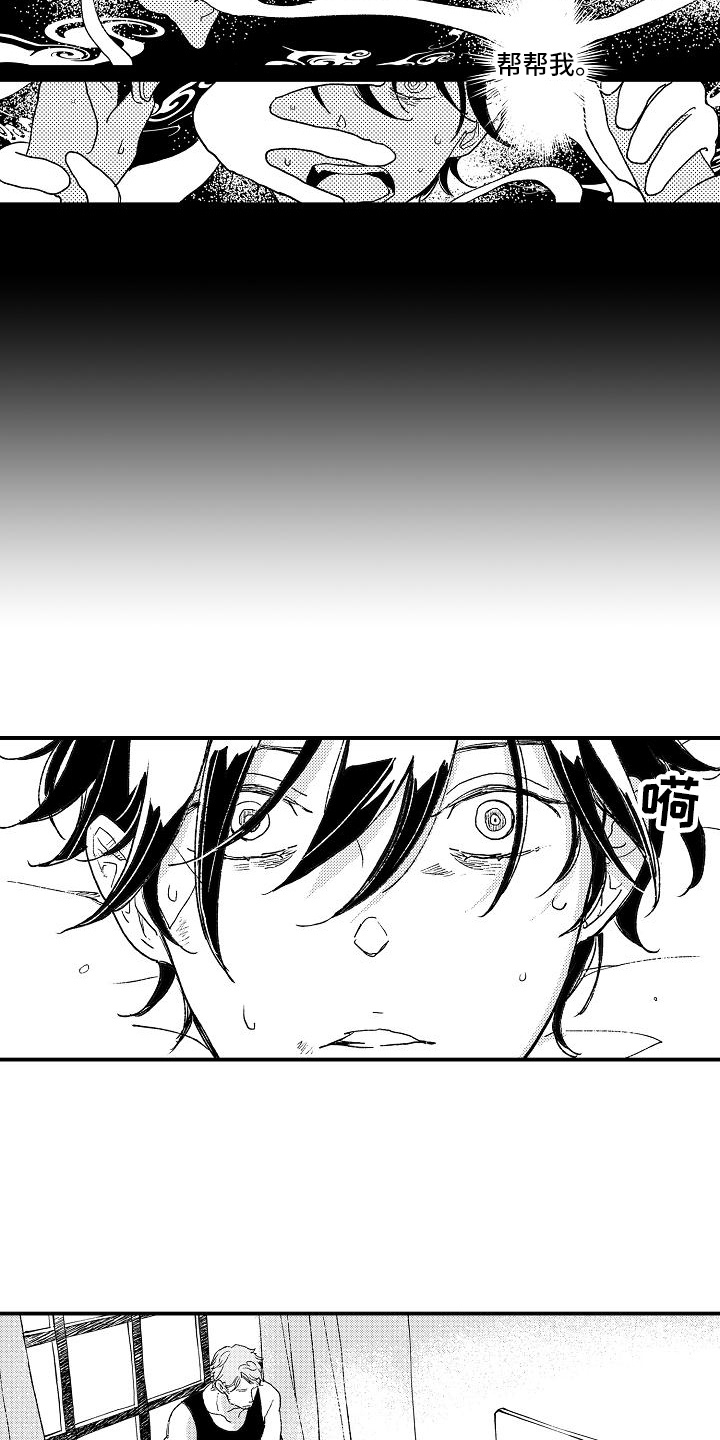 逃离塔科夫漫画,第6章：照顾2图