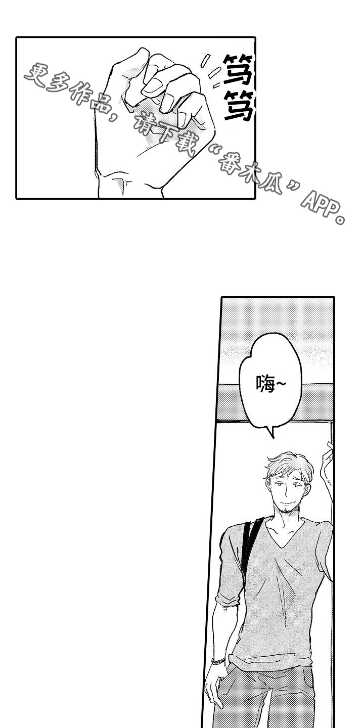 逃避行歌词音译中文漫画,第15章：喜欢1图