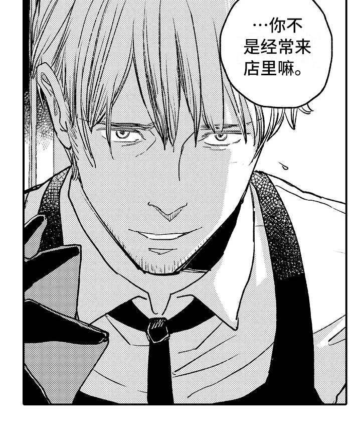 逃避行歌词音译中文漫画,第2章：可疑的人2图