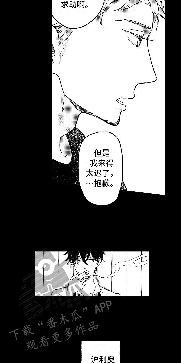 逃离塔科夫漫画,第14章：逮捕1图