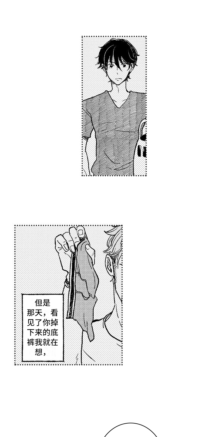 逃离塔科夫漫画,第15章：喜欢2图