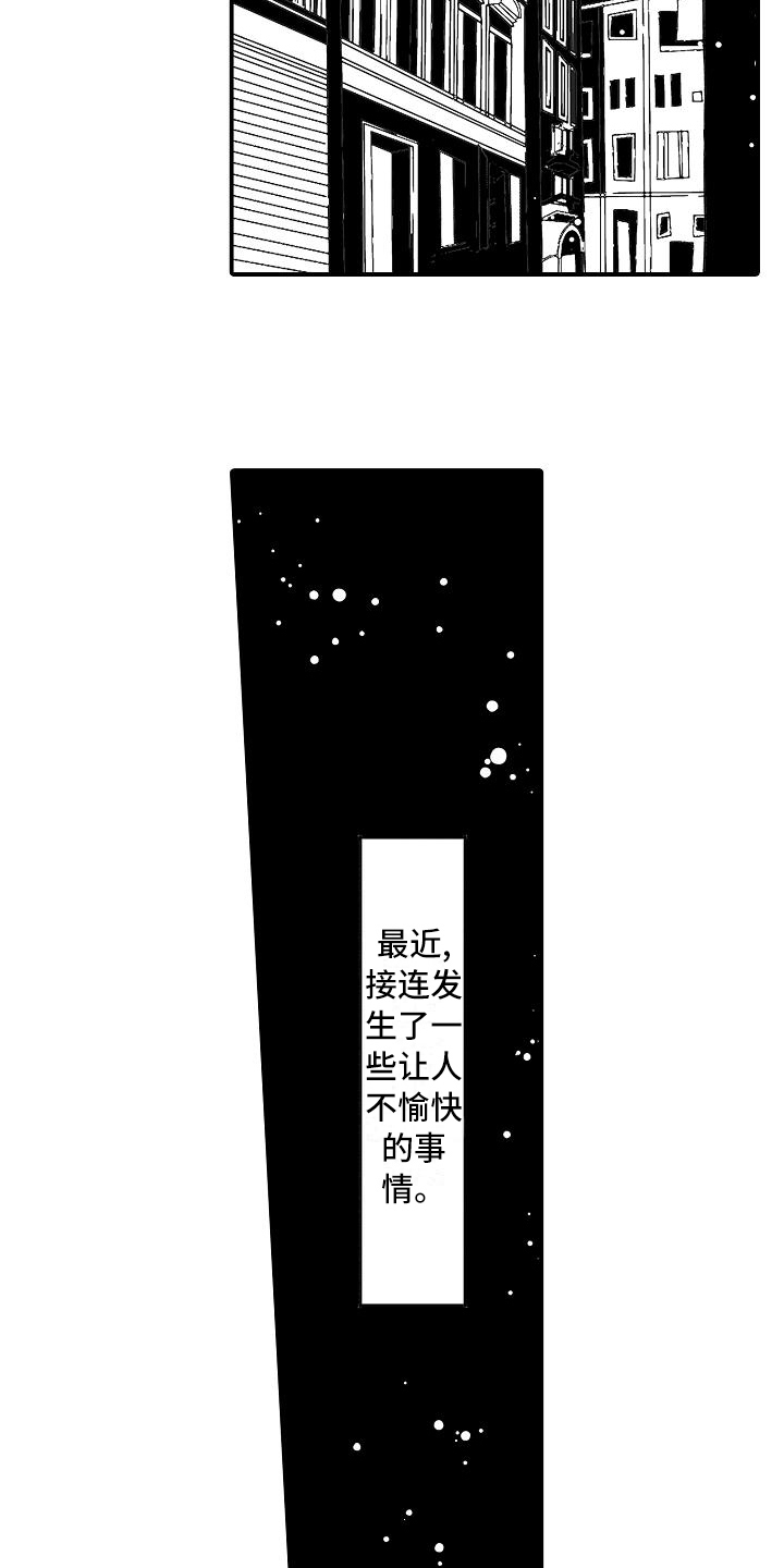 逃离塔科夫漫画,第4章：烦恼1图