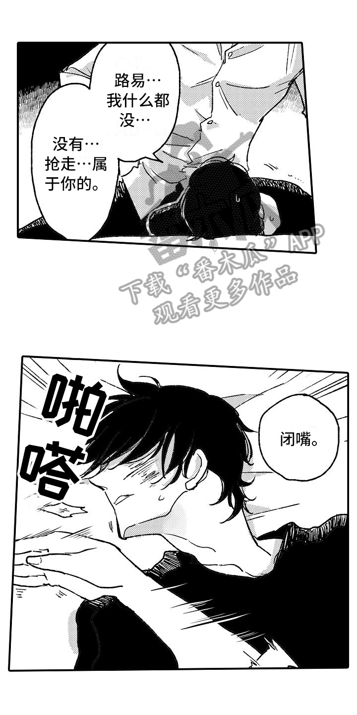 逃离塔科夫漫画,第13章：屈服1图