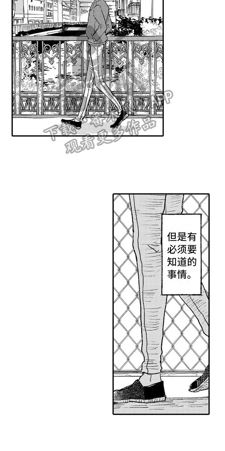 逃避行歌词音译中文漫画,第16章：无精打采2图