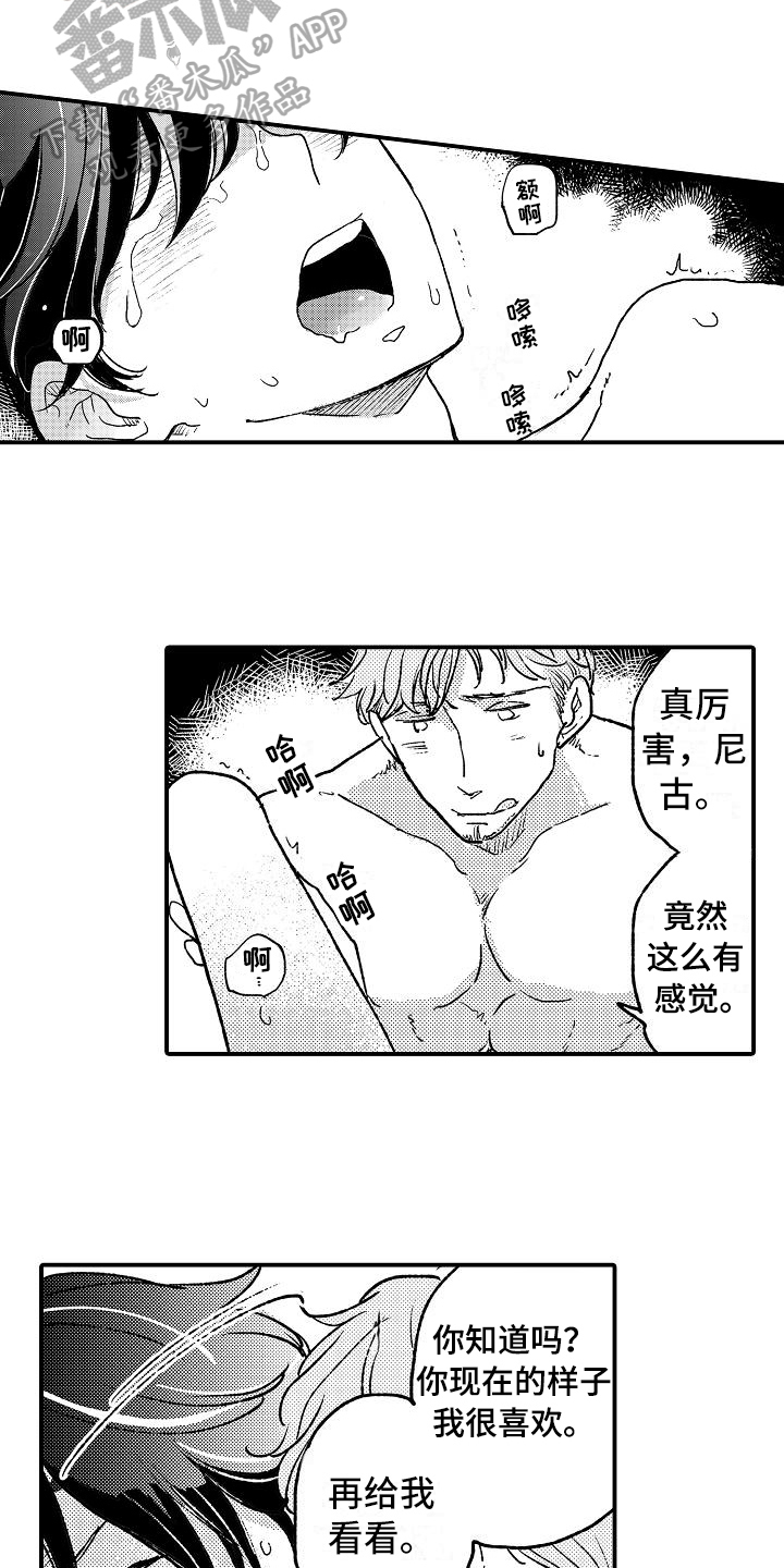 逃避行歌词音译中文漫画,第18章：猜测2图