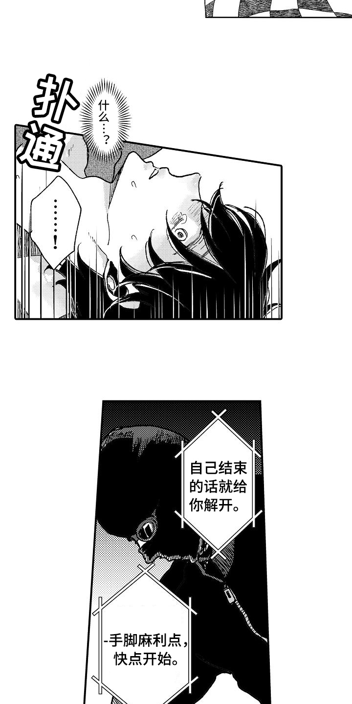 逃离塔科夫漫画,第10章：乐在其中2图