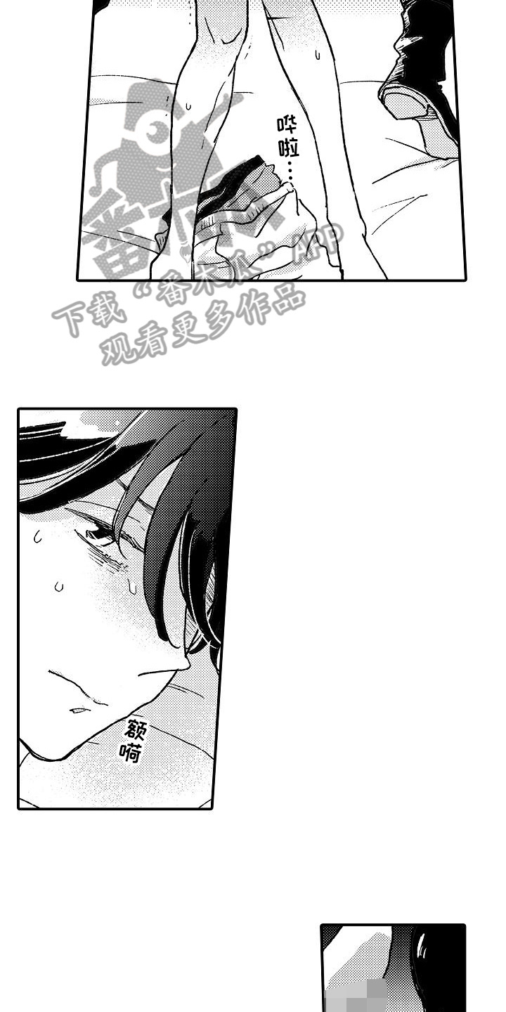 逃避行歌词音译中文漫画,第9章：威胁2图