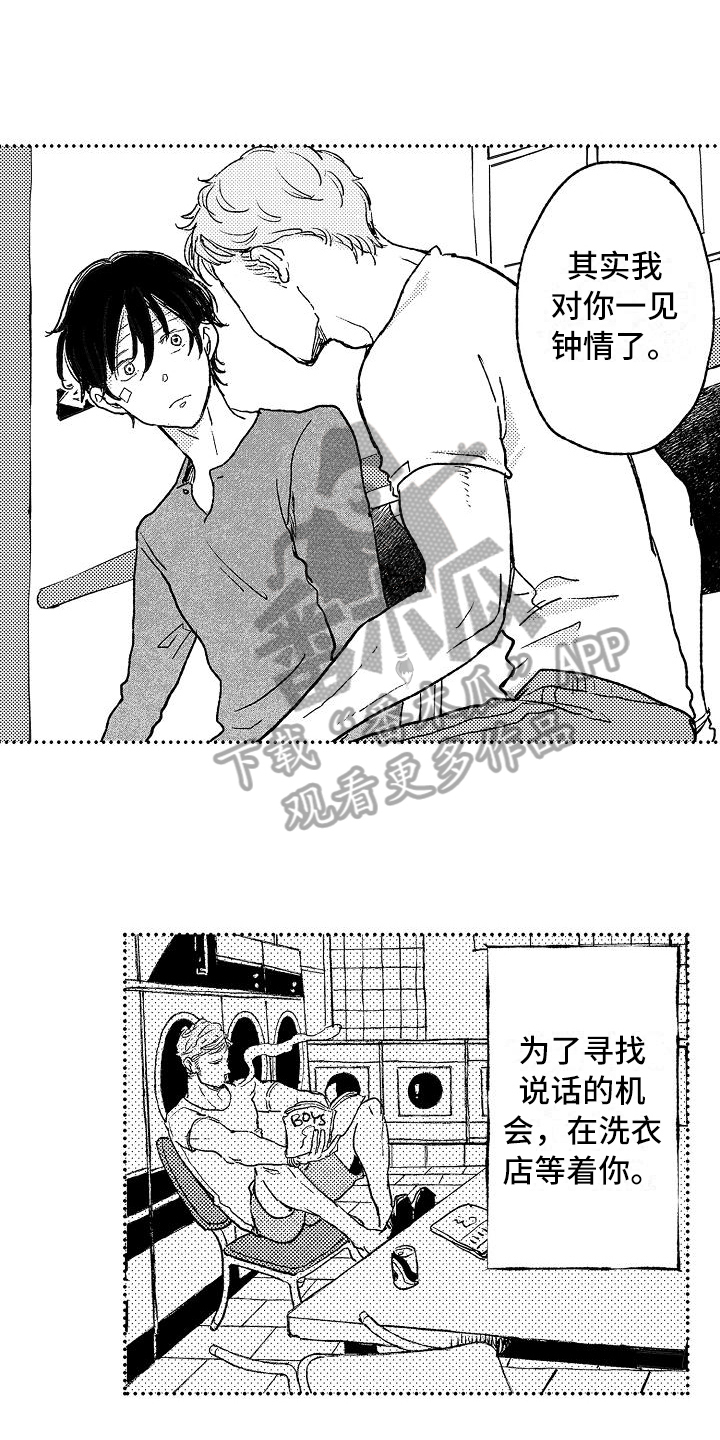 逃离塔科夫漫画,第15章：喜欢1图