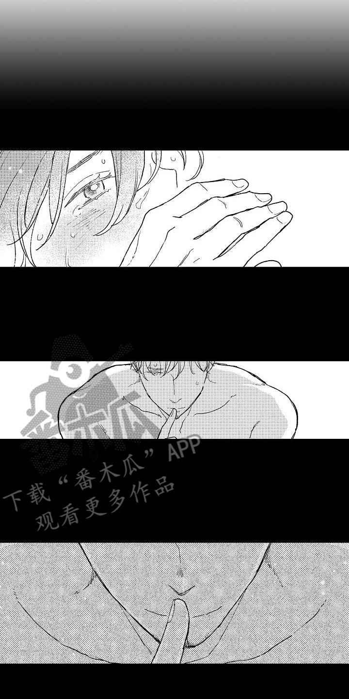 逃避行歌词音译中文漫画,第18章：猜测2图