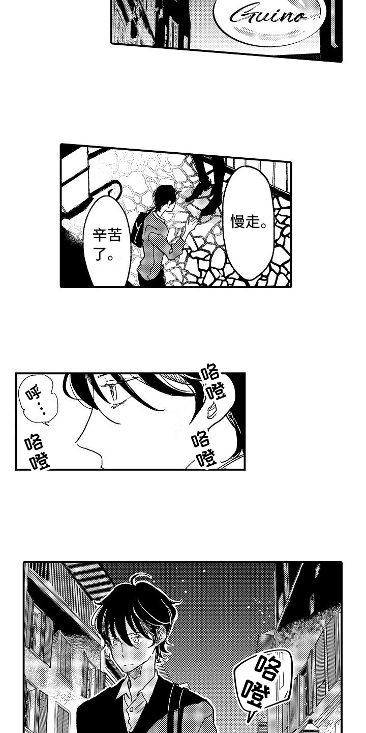 逃离塔科夫漫画,第3章：骚扰1图