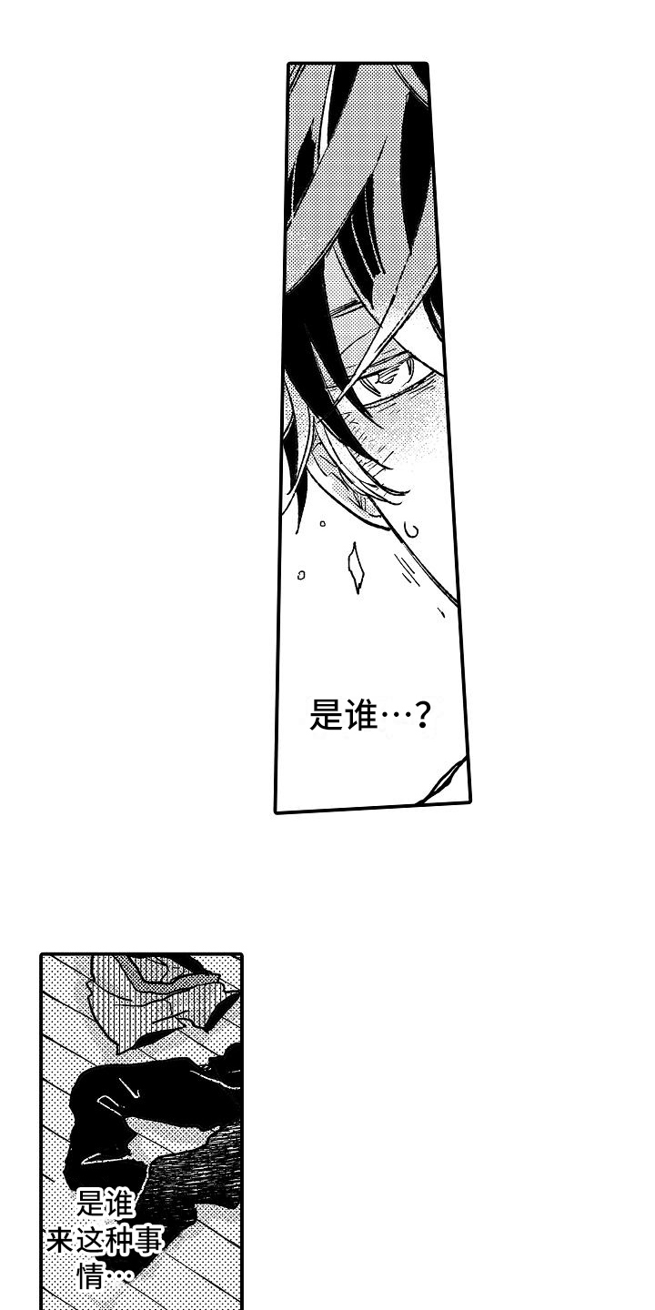逃离塔科夫漫画,第6章：照顾1图