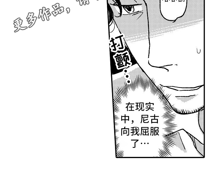 逃离塔科夫漫画,第13章：屈服1图