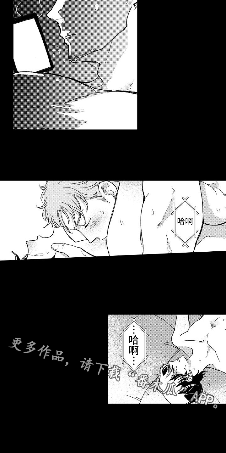 逃避行歌词音译中文漫画,第18章：猜测2图