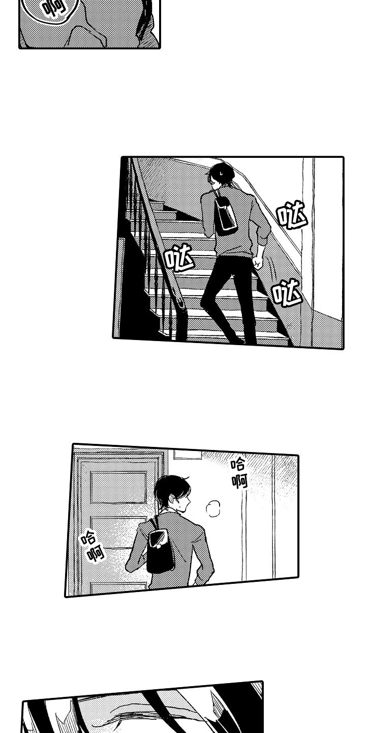 逃避行歌词音译中文漫画,第3章：骚扰2图