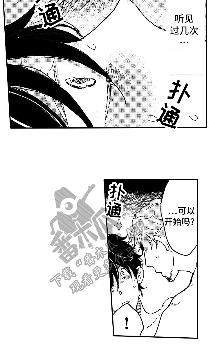 逃离塔科夫漫画,第17章：熟悉2图