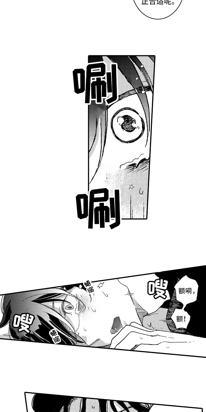逃离塔科夫漫画,第13章：屈服2图
