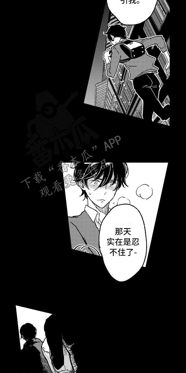 逃离塔科夫漫画,第13章：屈服1图