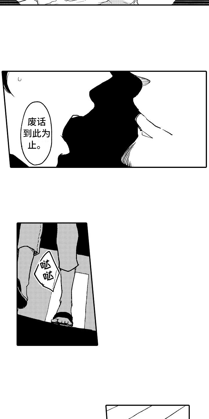 逃离塔科夫漫画,第2章：可疑的人1图