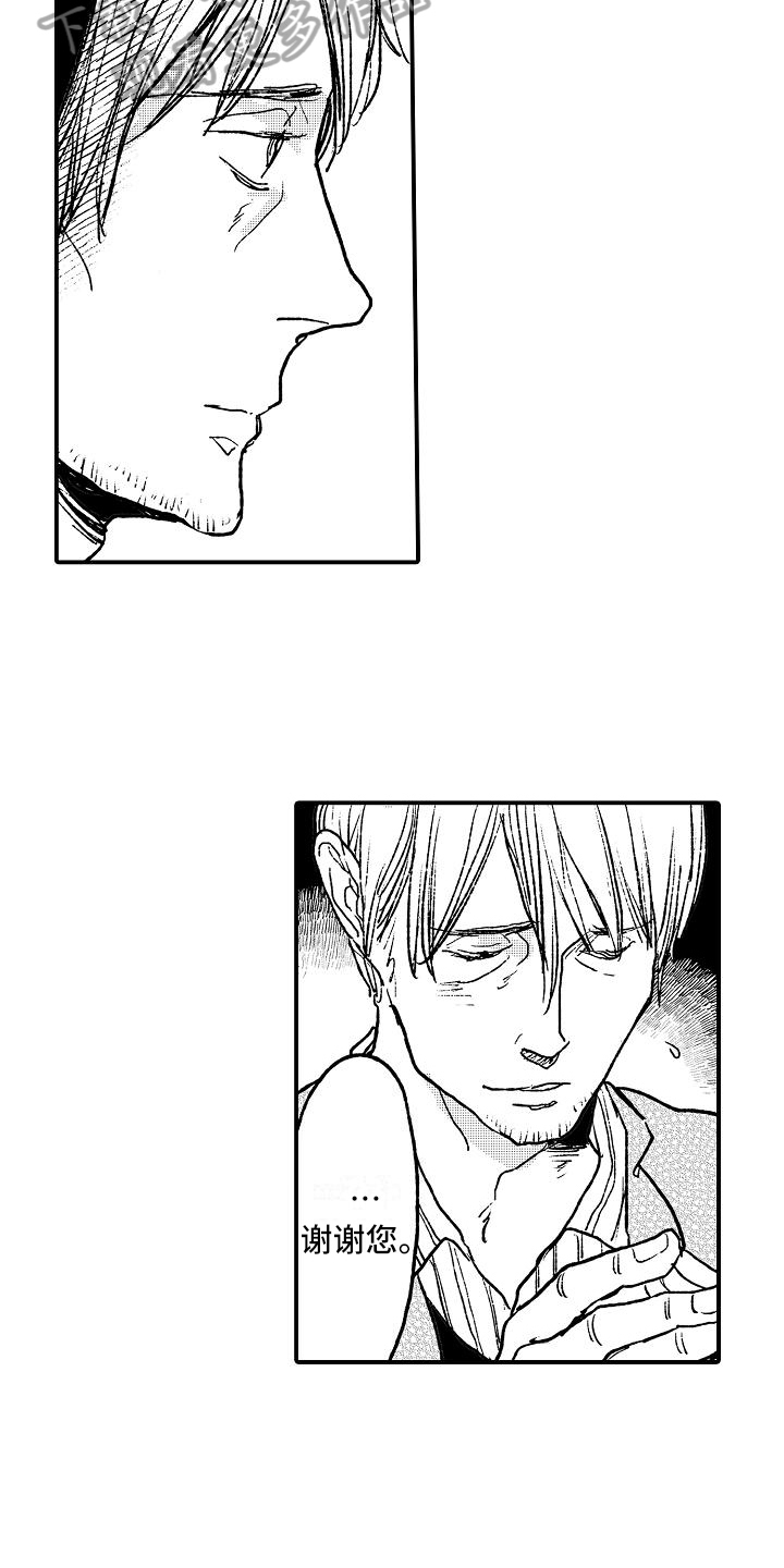 逃离塔科夫漫画,第19章：失败者1图