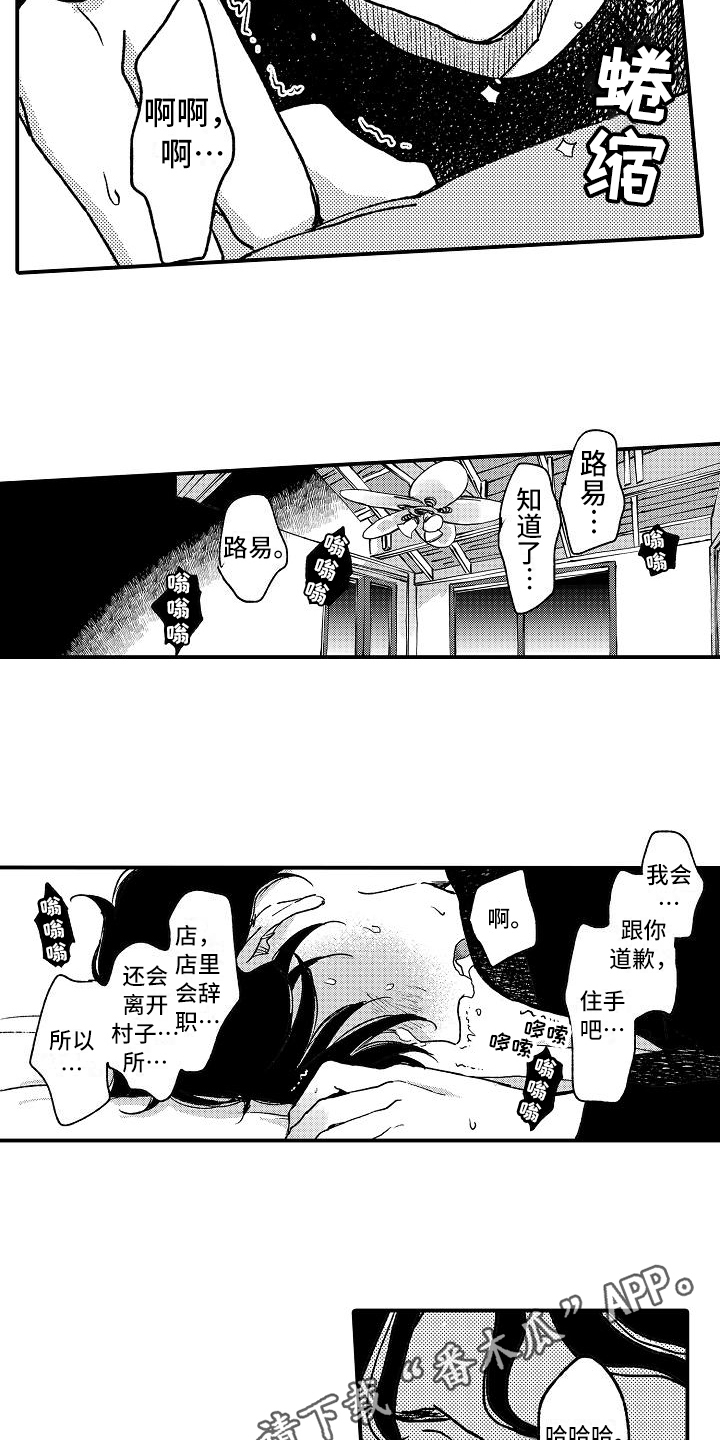 逃离塔科夫漫画,第13章：屈服2图