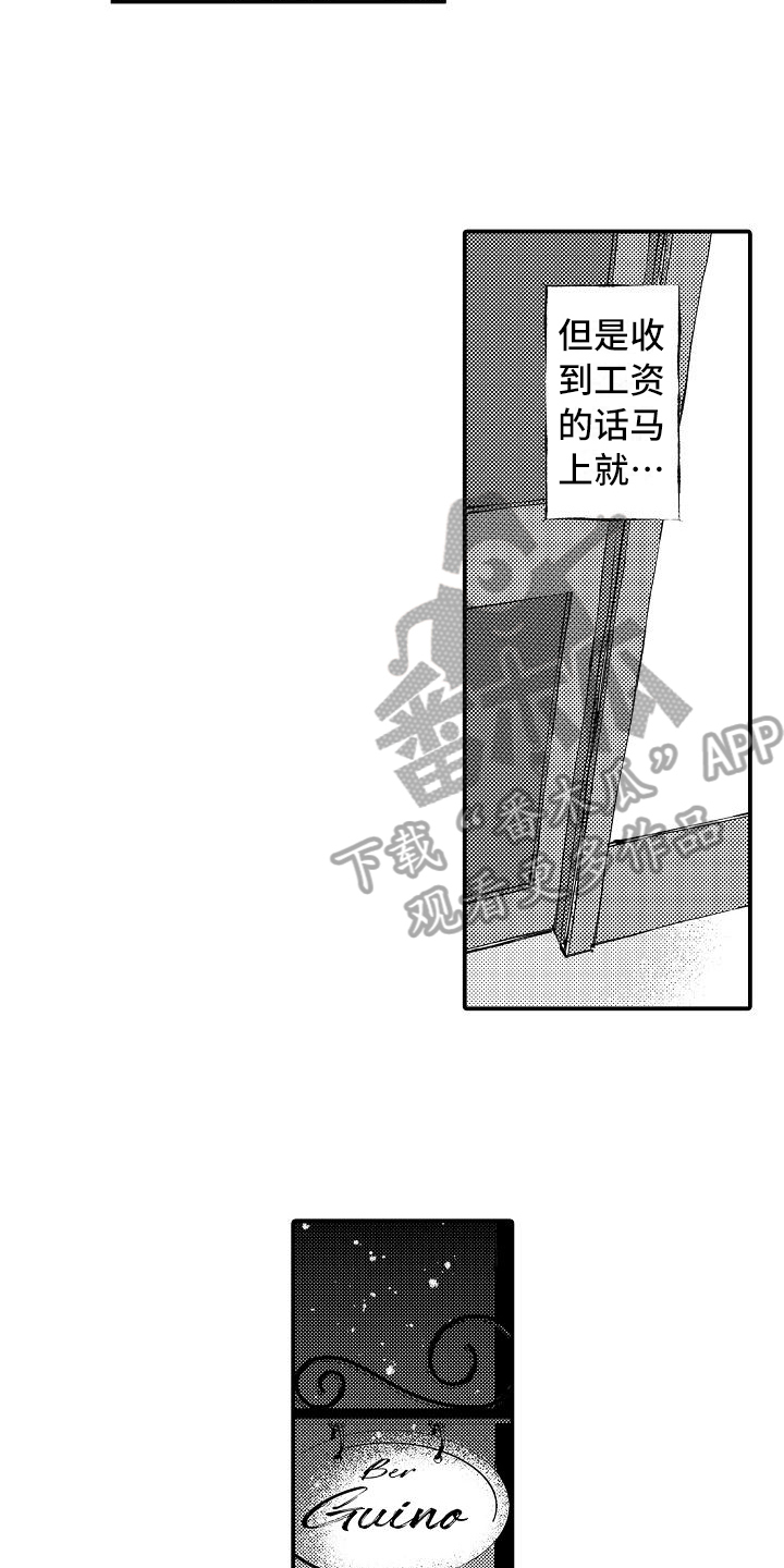 逃离塔科夫漫画,第11章：麻烦1图