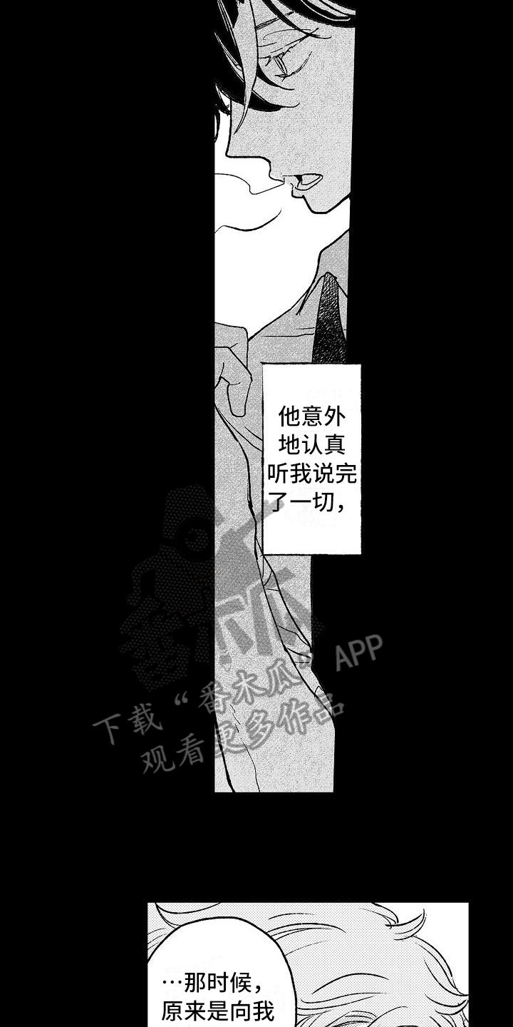 逃离塔科夫漫画,第14章：逮捕2图