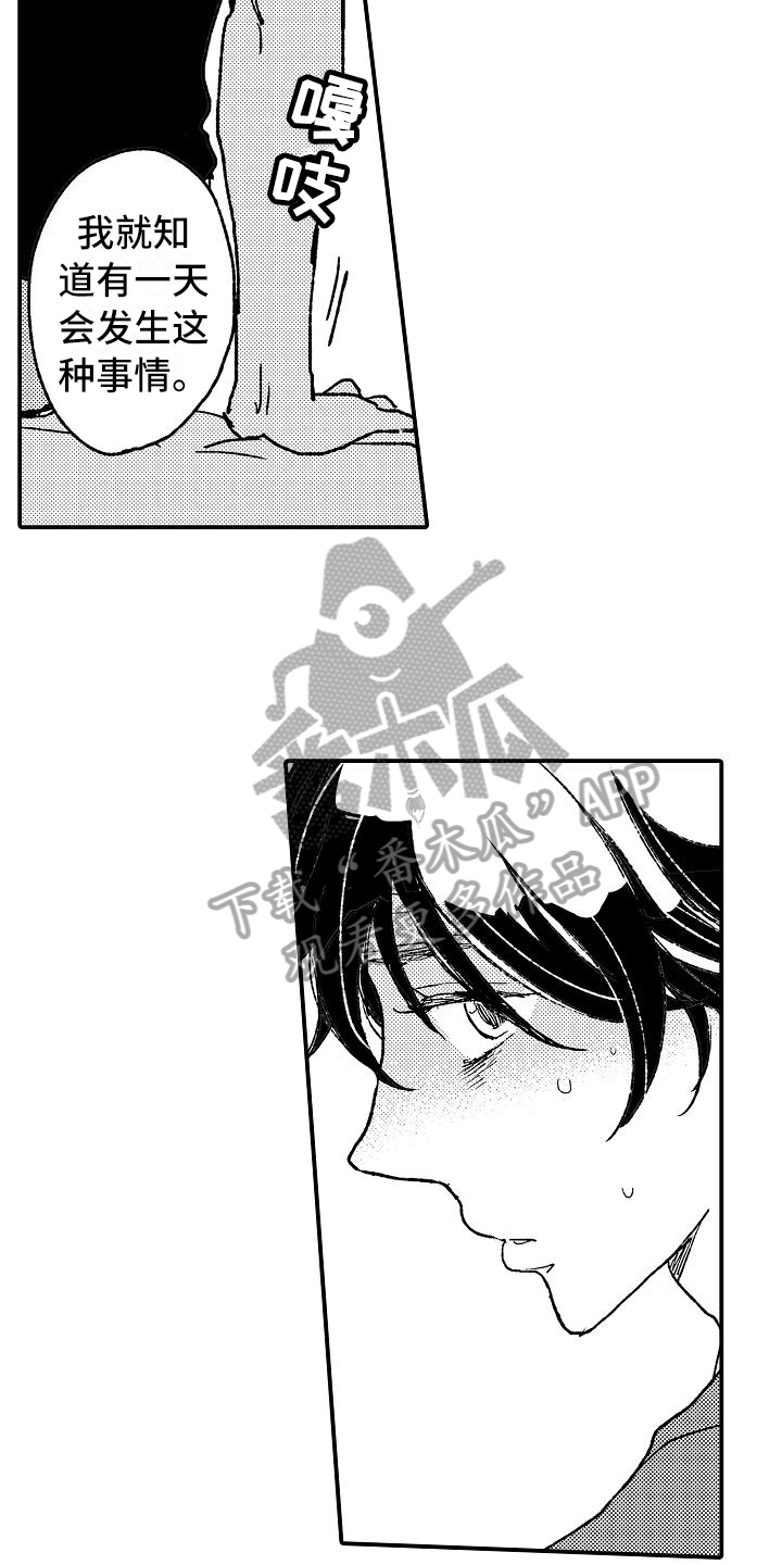 逃离塔科夫漫画,第7章：建议1图