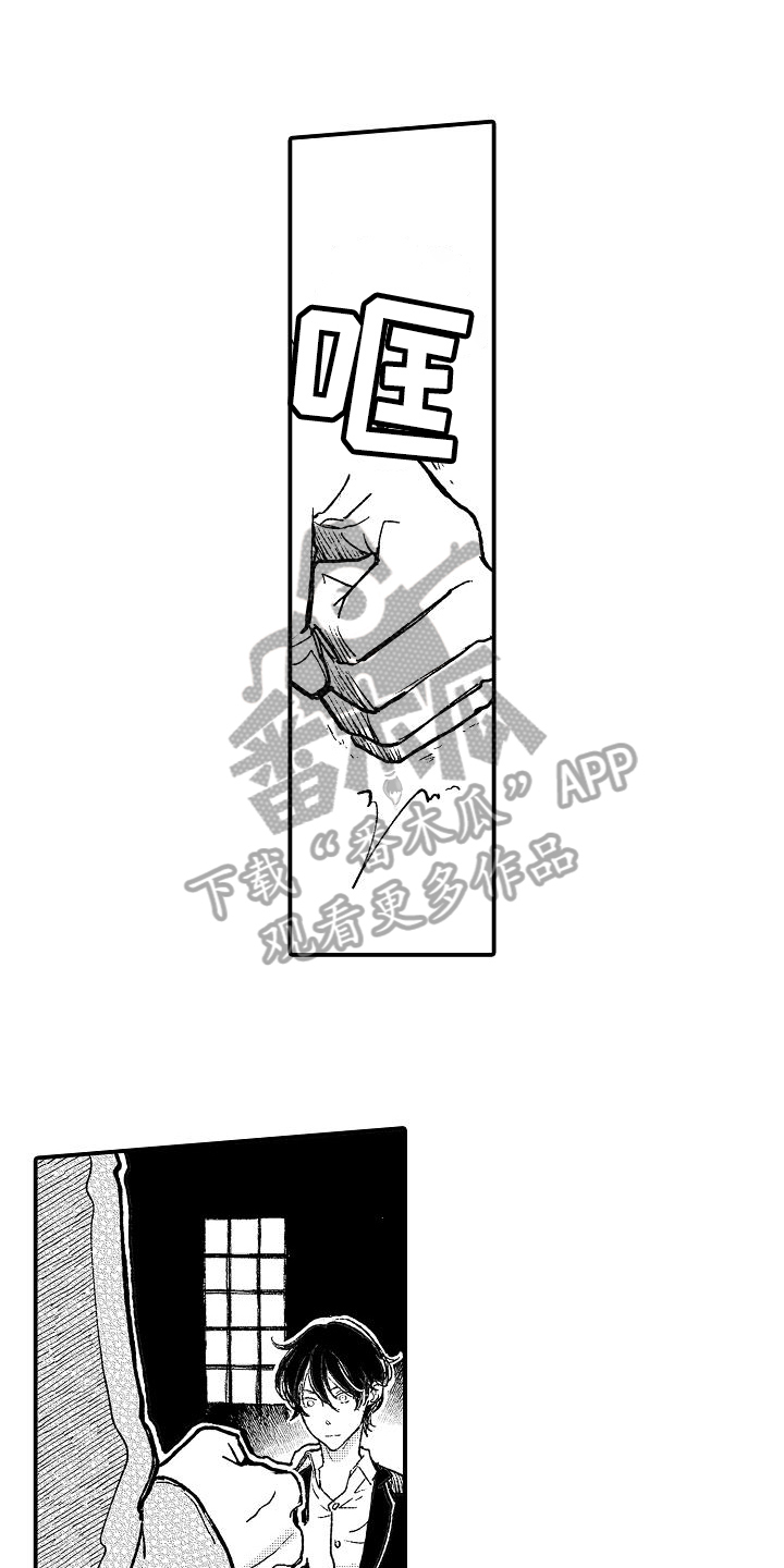 逃避行歌词音译中文漫画,第19章：失败者1图