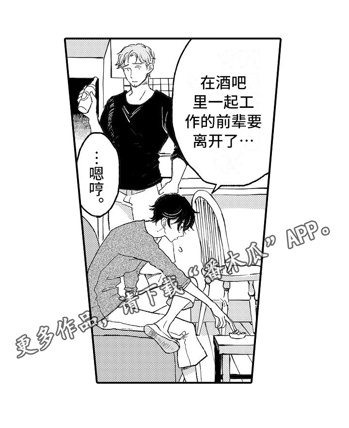 逃离塔科夫漫画,第16章：无精打采1图