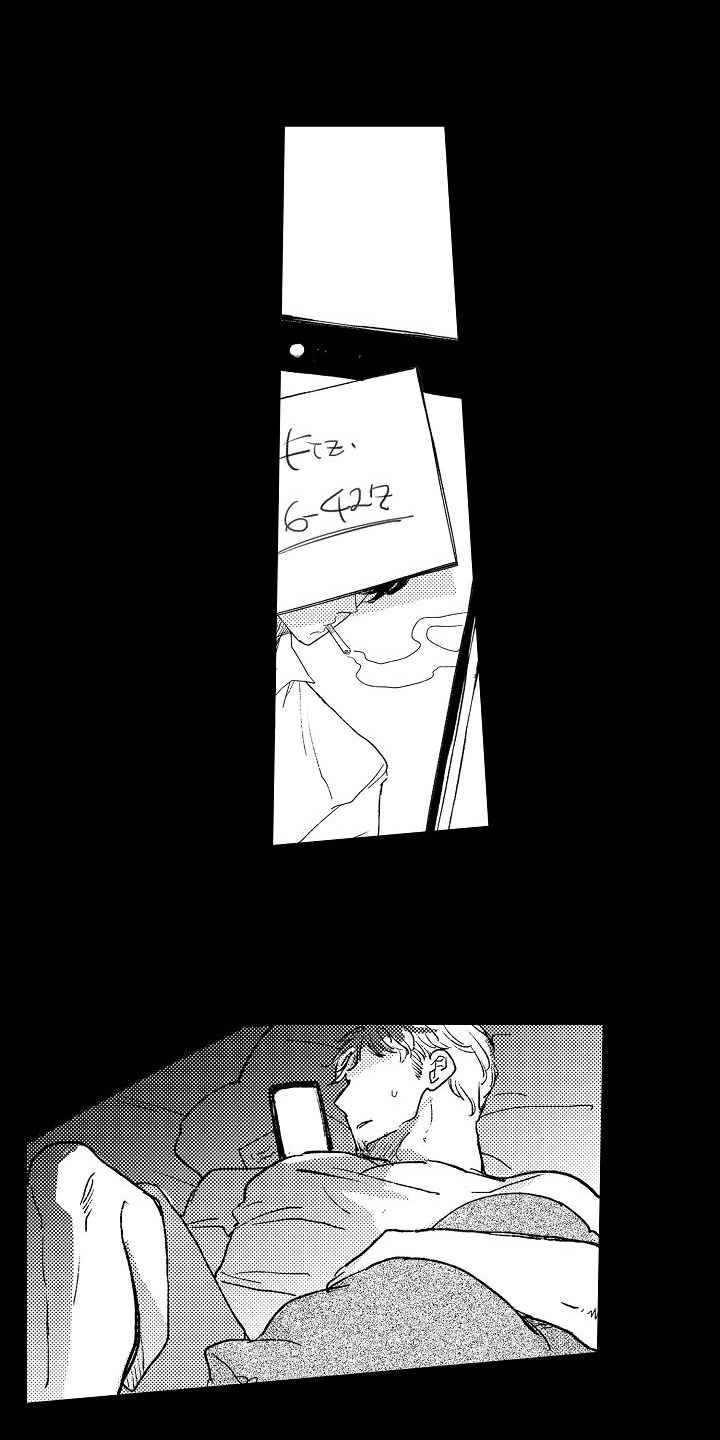 逃避行歌词音译中文漫画,第18章：猜测2图