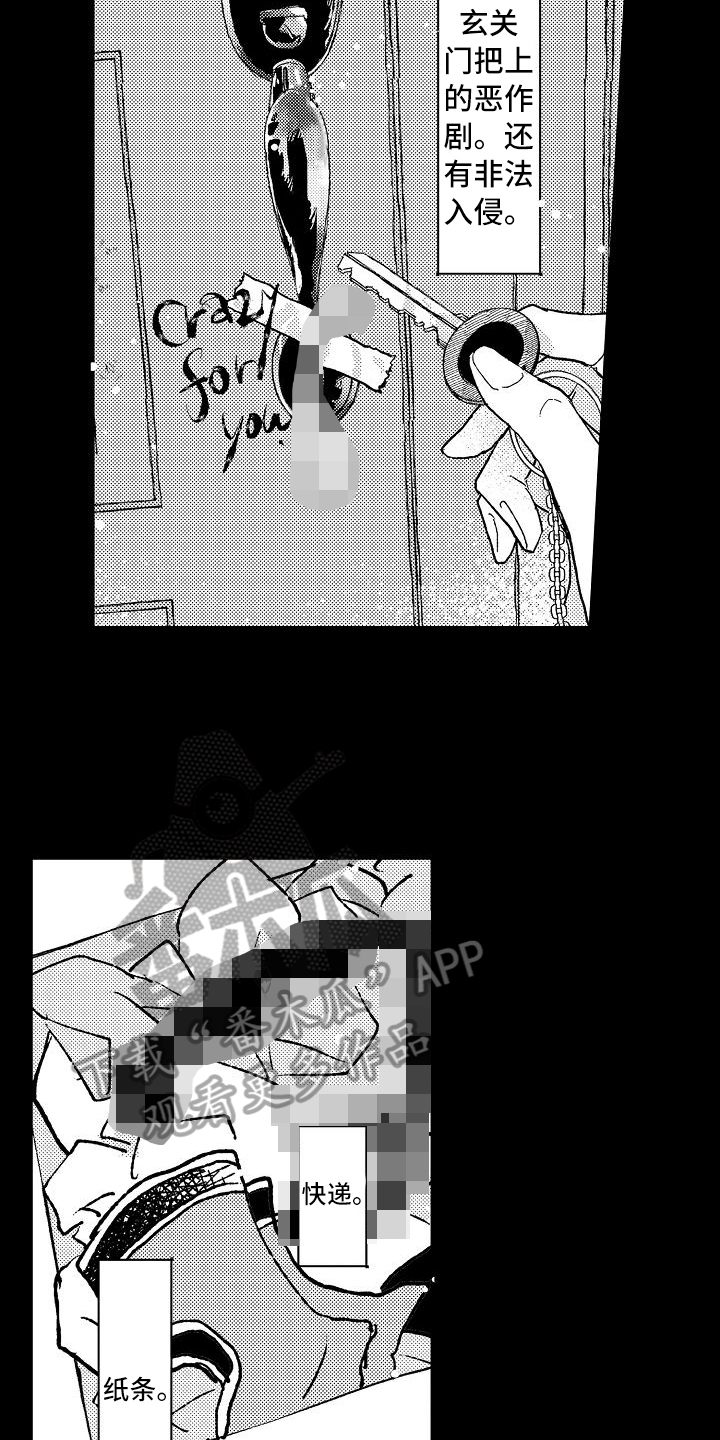 逃避行歌词音译中文漫画,第7章：建议2图