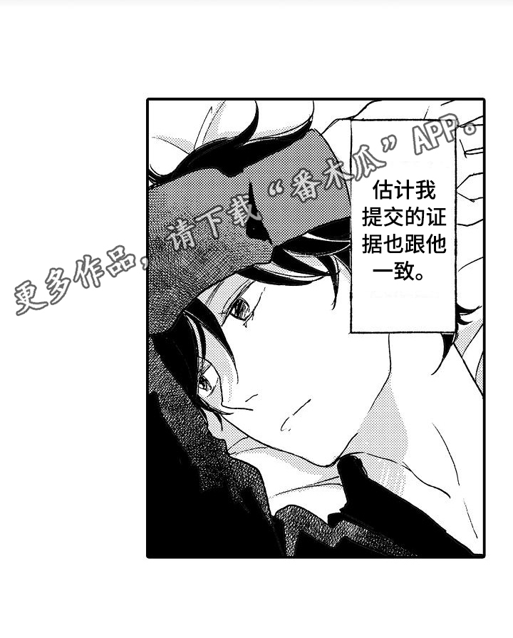 逃离塔科夫漫画,第14章：逮捕1图
