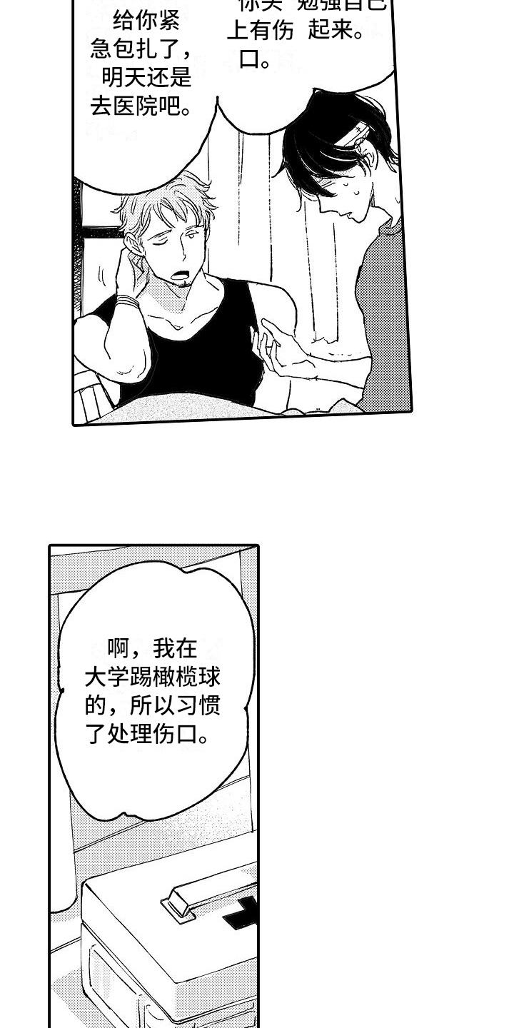 逃离塔科夫漫画,第6章：照顾1图