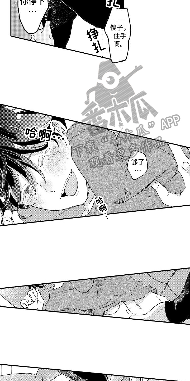 逃离塔科夫漫画,第17章：熟悉1图
