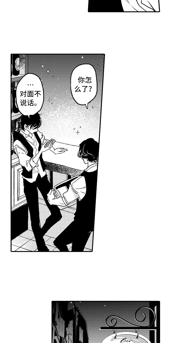 逃离塔科夫漫画,第3章：骚扰2图